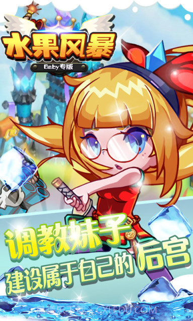 水果风暴截图3 水果风暴截图3