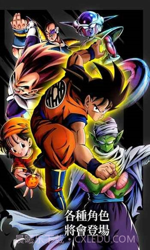 七龙珠:激战传说截图1 七龙珠:激战传说截图1