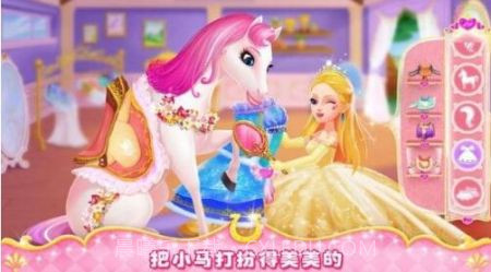 公主小马冲冲冲完整版截图1 公主小马冲冲冲完整版截图1