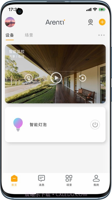 Arenti睿盯手机版截图1 Arenti睿盯手机版截图1