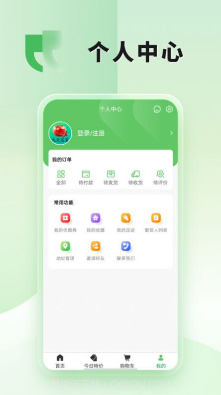 九天买菜截图2 九天买菜截图2