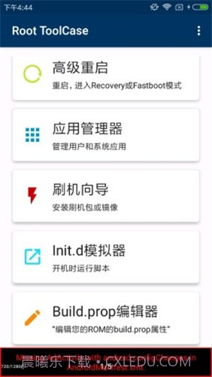 Root ToolCase截图1