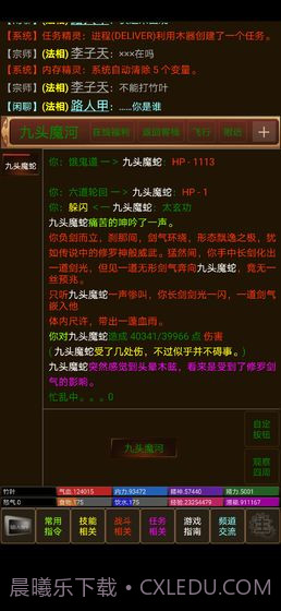 文字江湖mud截图3 文字江湖mud截图3