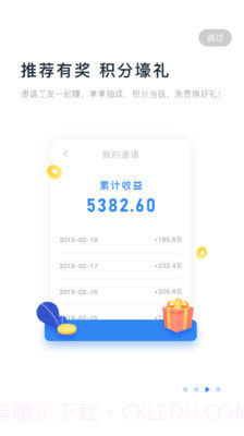 余时保截图3 余时保截图3