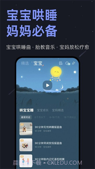 小睡眠无广告截图3 小睡眠无广告截图3