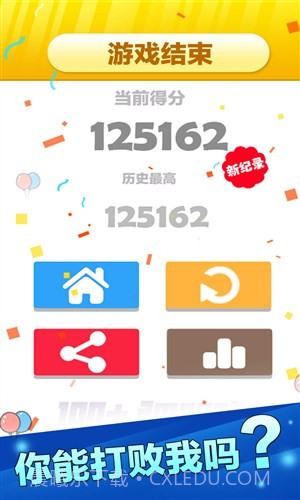 开心数字消消乐截图1 开心数字消消乐截图1