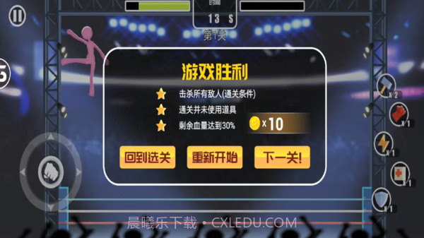 火柴人吃鸡3D截图2