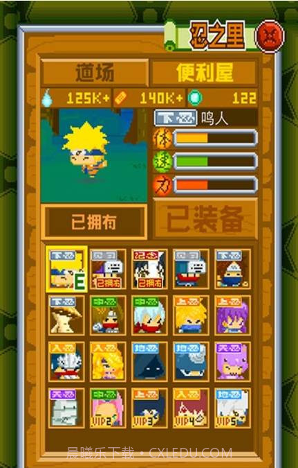 呆呆忍者村h5手游截图1 呆呆忍者村h5手游截图1