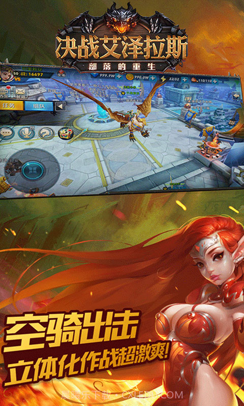 决战艾泽拉斯截图1 决战艾泽拉斯截图1