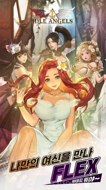 IDLE ANGELS女神之战截图1 IDLE ANGELS女神之战截图1