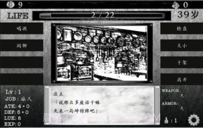 在异世界活下去中文版截图1