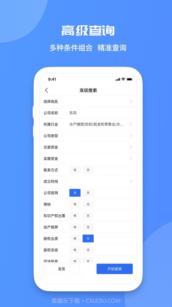 火眼查免费版截图3