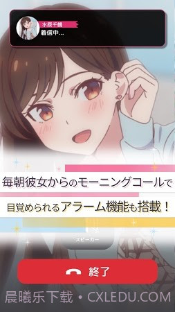 出租女友AIChat日服截图3 出租女友AIChat日服截图3