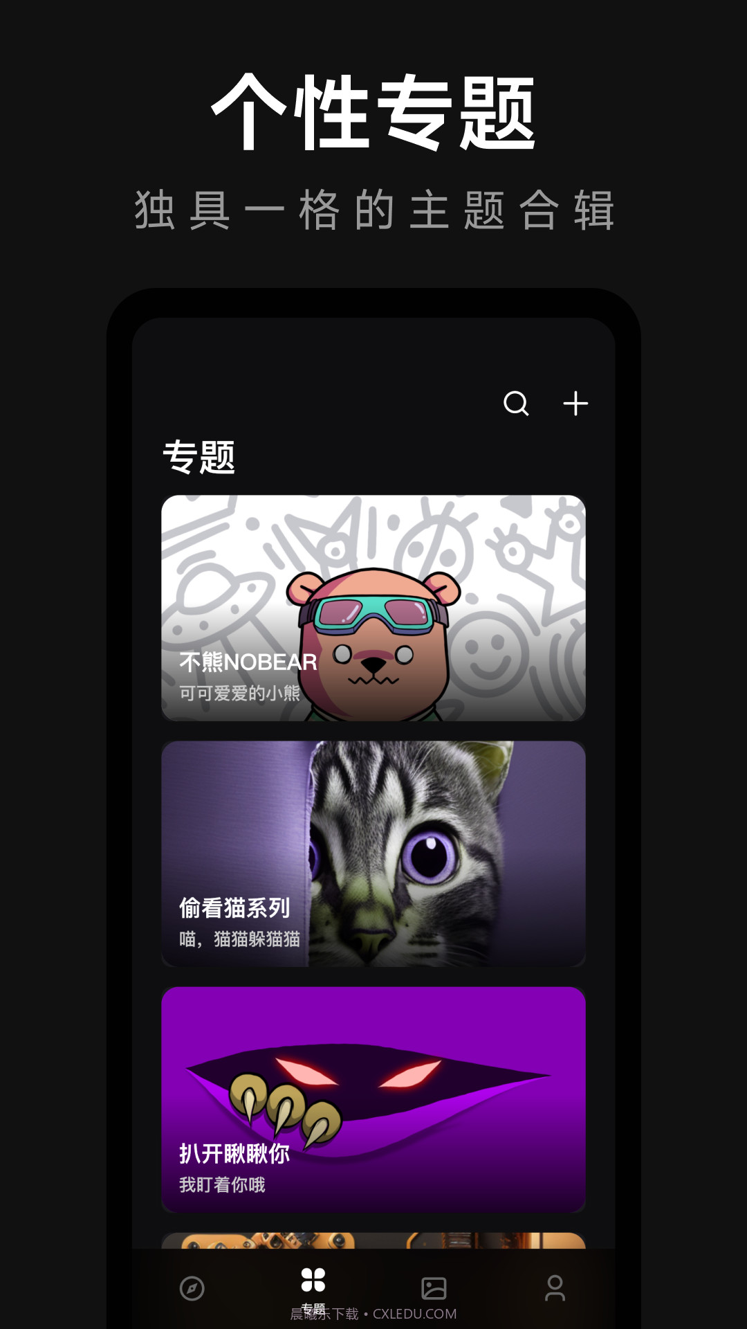 壁纸熊猫可爱卡通截图2 壁纸熊猫可爱卡通截图2