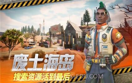 幸存者计划截图1 幸存者计划截图1