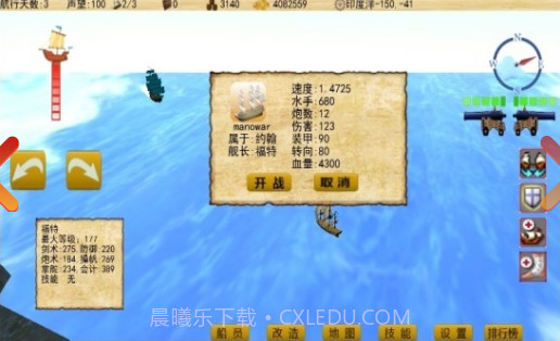 我的大航海截图2 我的大航海截图2