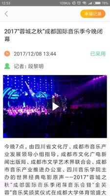 度客截图4 度客截图4