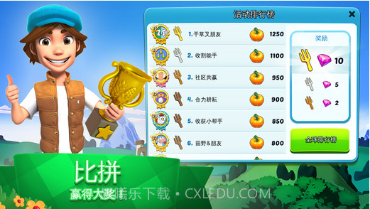 全民大丰收旧版本截图4