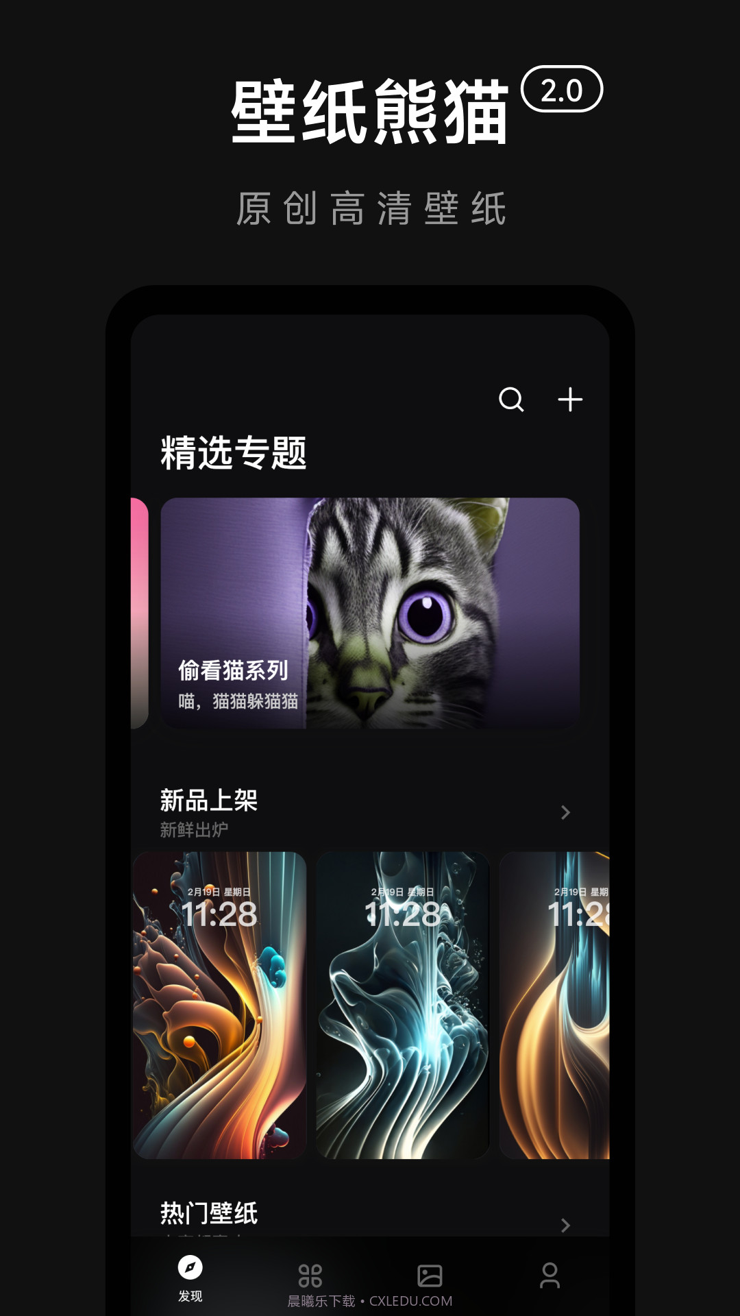 壁纸熊猫可爱卡通截图3 壁纸熊猫可爱卡通截图3