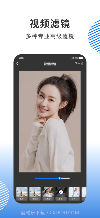 短视频编辑截图1 短视频编辑截图1