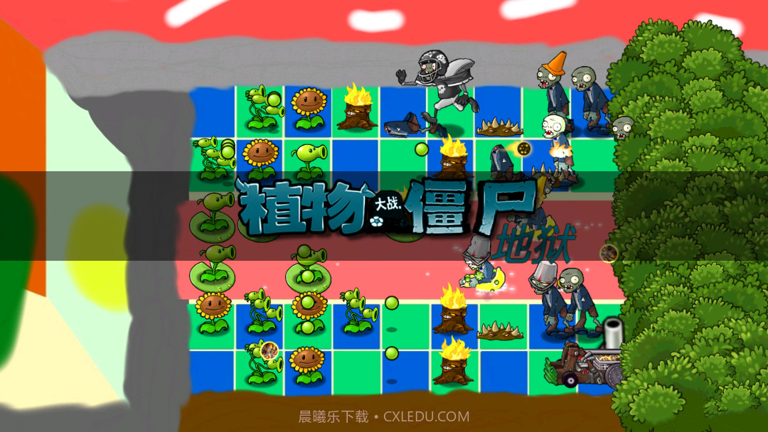pvz升天版截图2 pvz升天版截图2