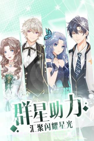 璀璨女神截图4 璀璨女神截图4