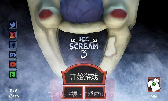 恐怖冰淇淋3outwitt模组截图1 恐怖冰淇淋3outwitt模组截图1