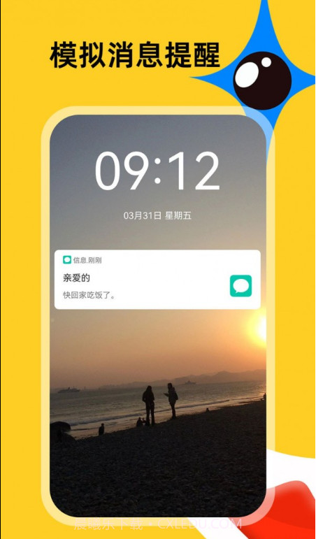 社恐急智截图3 社恐急智截图3