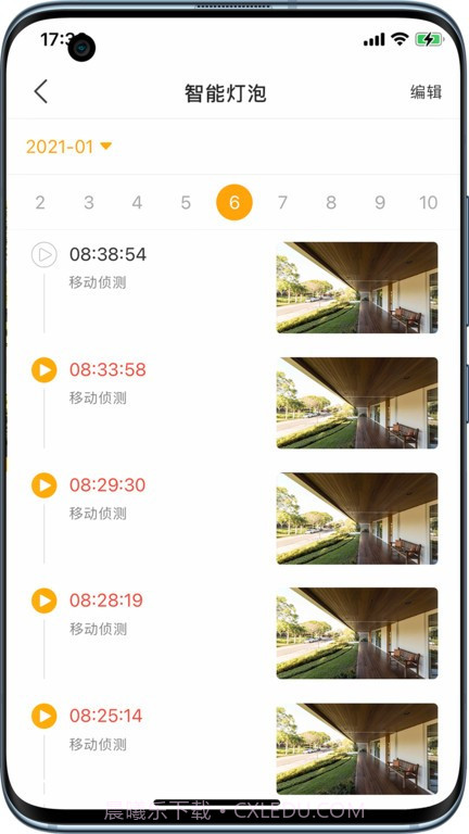 Arenti睿盯手机版截图2 Arenti睿盯手机版截图2