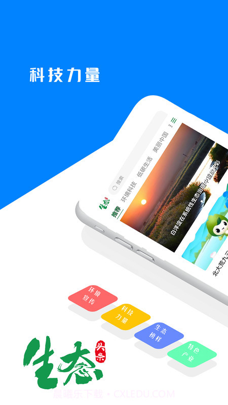 生态头条截图3 生态头条截图3