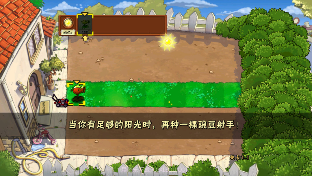pvz升天版截图3 pvz升天版截图3