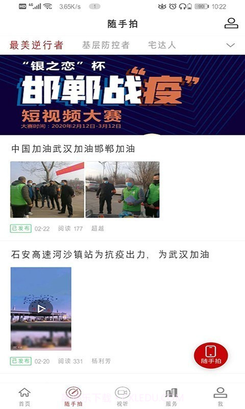 邯郸市空中课堂截图2 邯郸市空中课堂截图2