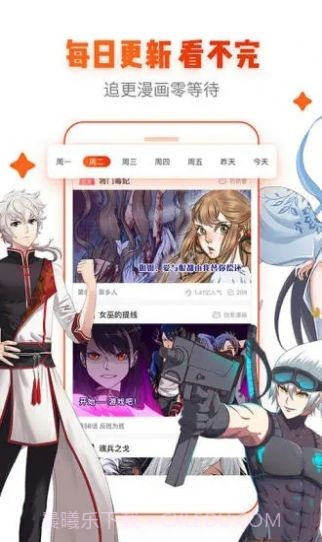 迷弟漫画截图3 迷弟漫画截图3