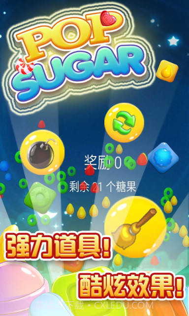 POP SUGAR截图4