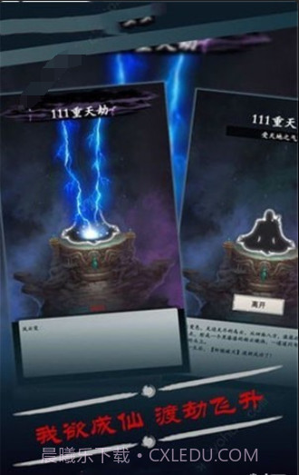 修真小虾米截图2 修真小虾米截图2