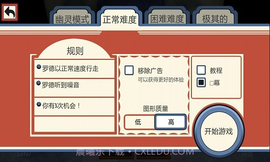 恐怖冰淇淋3outwitt模组截图3 恐怖冰淇淋3outwitt模组截图3