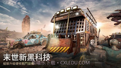 末日喧嚣截图3 末日喧嚣截图3