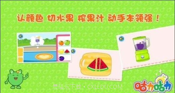 咕力早餐车手机版截图2 咕力早餐车手机版截图2