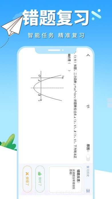 影子数学截图4 影子数学截图4