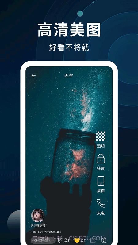 动态壁纸制作最新版截图2 动态壁纸制作最新版截图2