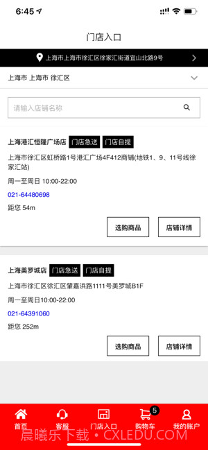 优衣库截图3 优衣库截图3