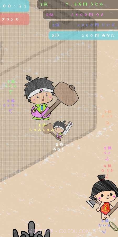 淘汰郎截图3 淘汰郎截图3