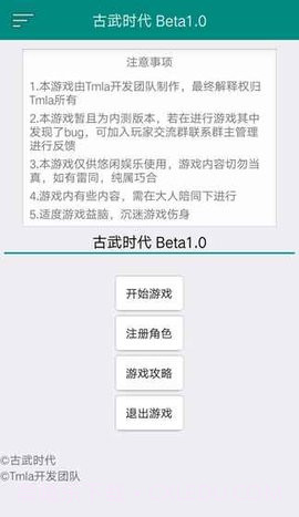 古武时代APP截图4