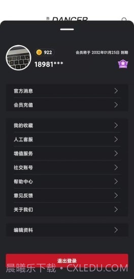 舞蹈生截图4 舞蹈生截图4
