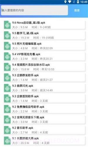 依辰中华软件库截图2 依辰中华软件库截图2