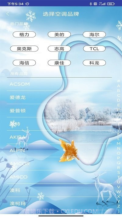 空调遥控器居家控截图2 空调遥控器居家控截图2