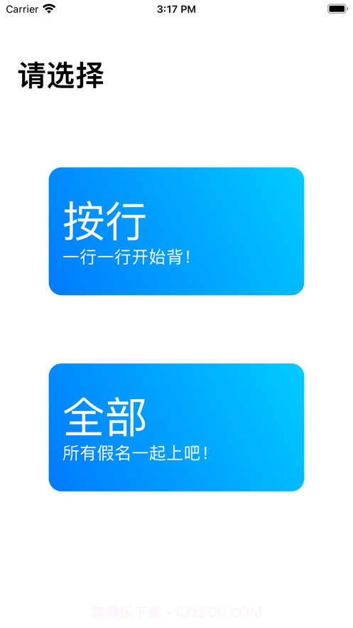 五十音单词卡截图1 五十音单词卡截图1