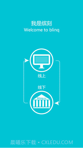 缤刻截图1 缤刻截图1