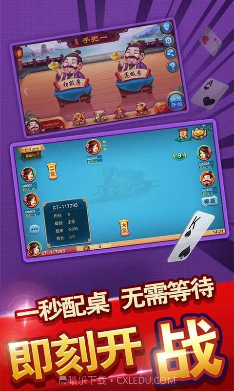 同城游手把一截图2 同城游手把一截图2