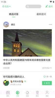 今日拉美截图2 今日拉美截图2